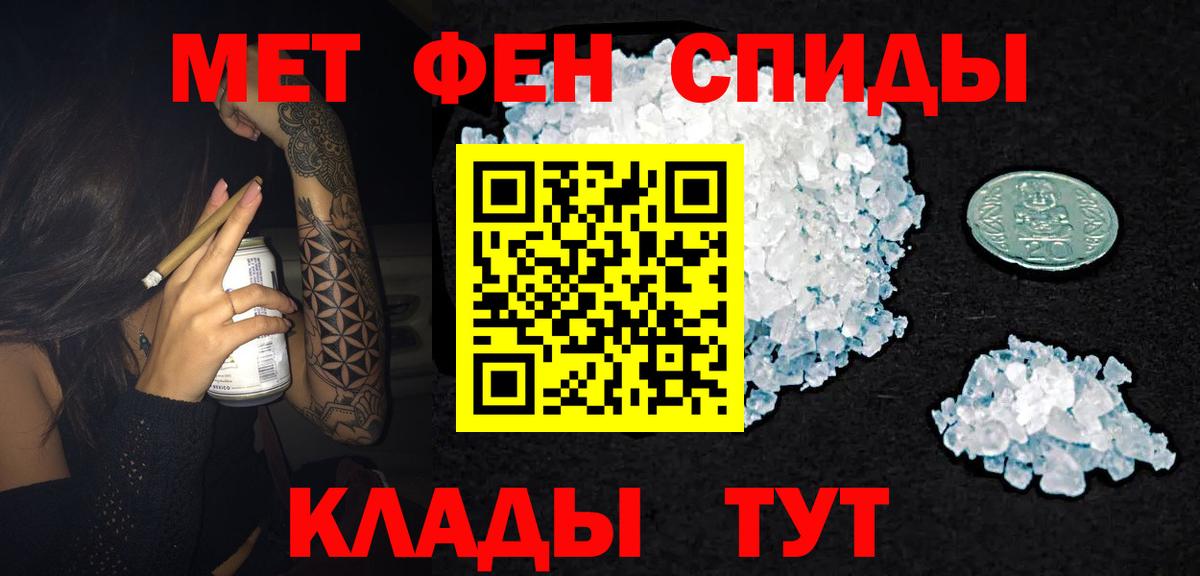 АМФЕТАМИН Розовый  Вход с VPN  АМФ  Чернушка 