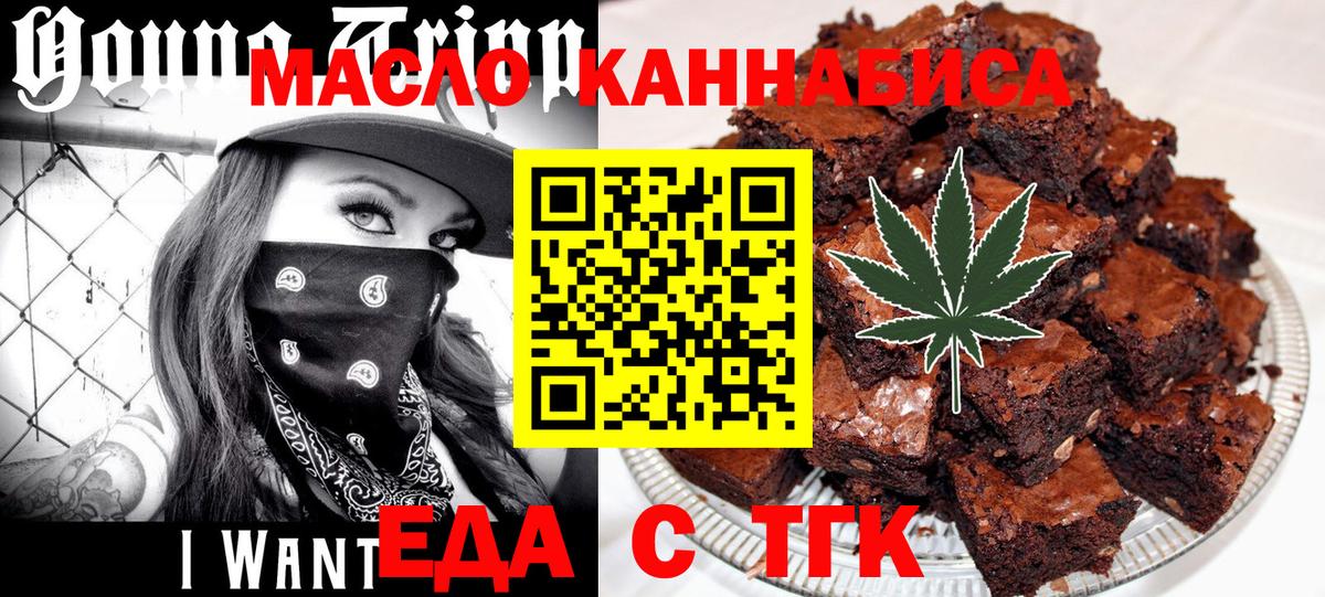 Canna-Cookies конопля  Вход с VPN  Чернушка 
