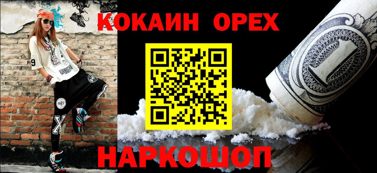 Cocaine 99%  цены наркотик  Вход с VPN  Чернушка  Кокаин Перу 