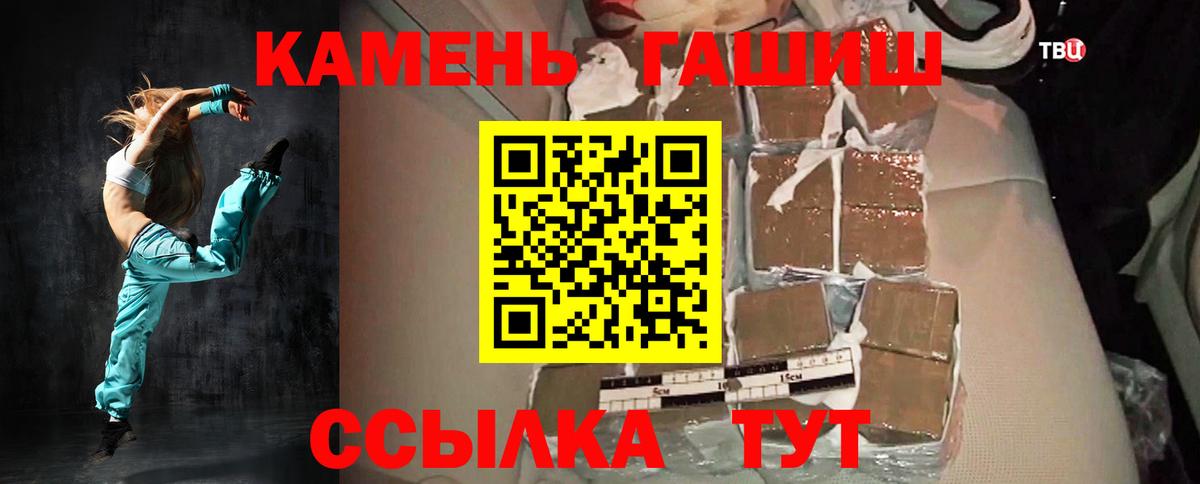 ГАШИШ 40% ТГК  ГАШИШ ice o lator  Чернушка  Вход с VPN 