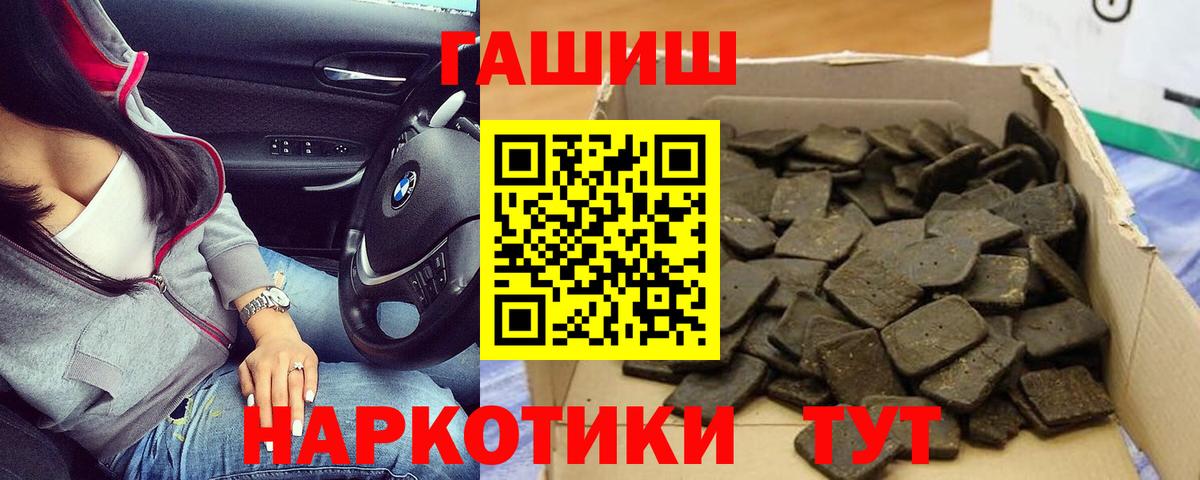 ГАШИШ ice o lator Чернушка