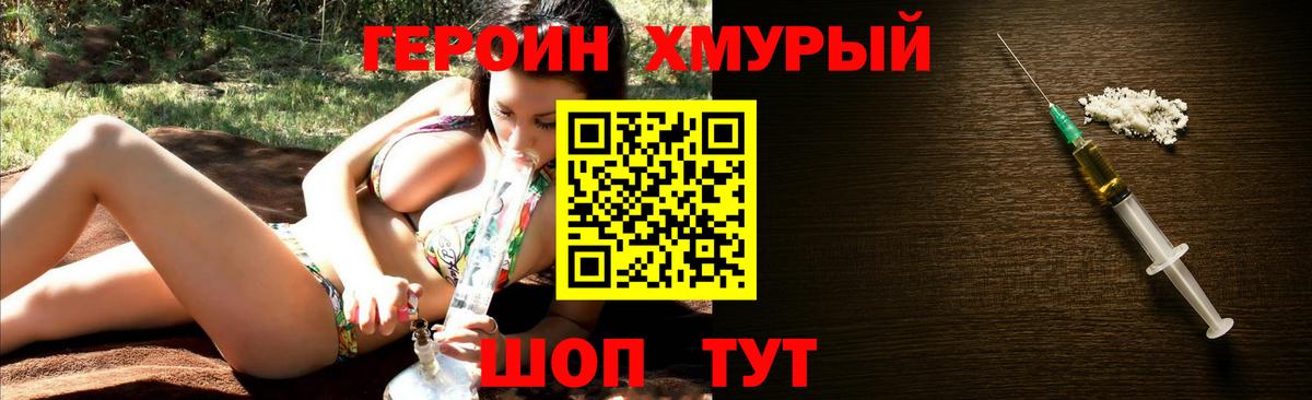 ГЕРОИН гречка Чернушка