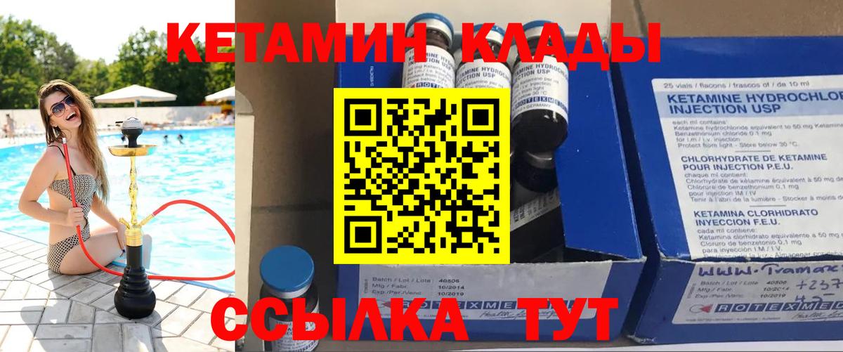 Чернушка  КЕТАМИН ketamine  Вход с VPN  площадка какой сайт  Кетамин VHQ 