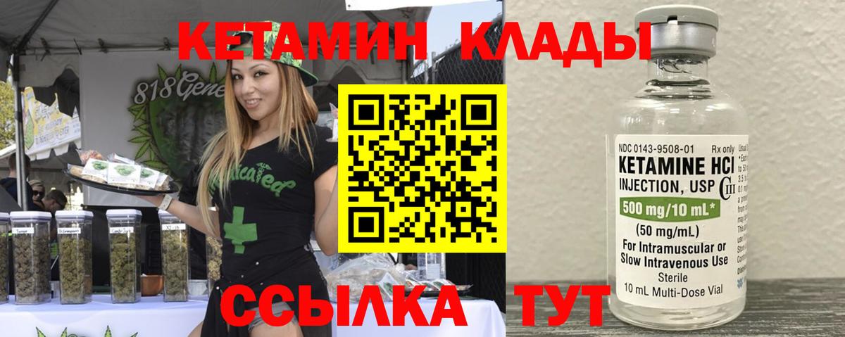 КЕТАМИН VHQ Чернушка