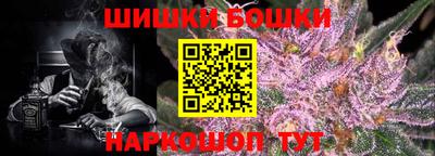бошки Канаш