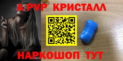 альфа пвп Камышлов
