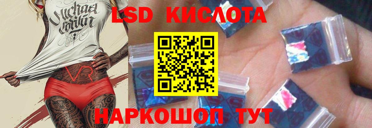 LSD-25 экстази кислота Чернушка