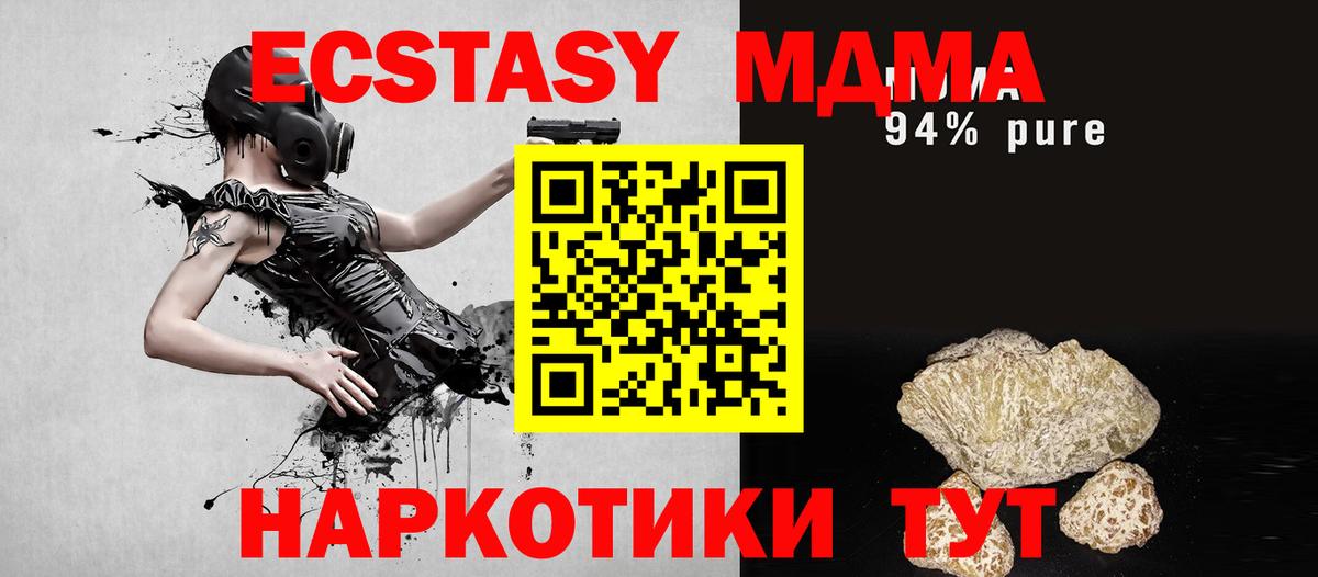 МДМА  MDMA VHQ  Вход с VPN  Чернушка  MDMA VHQ 