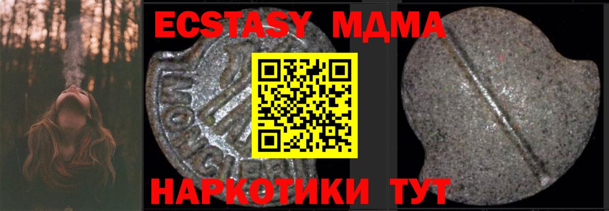 МДМА crystal Чернушка