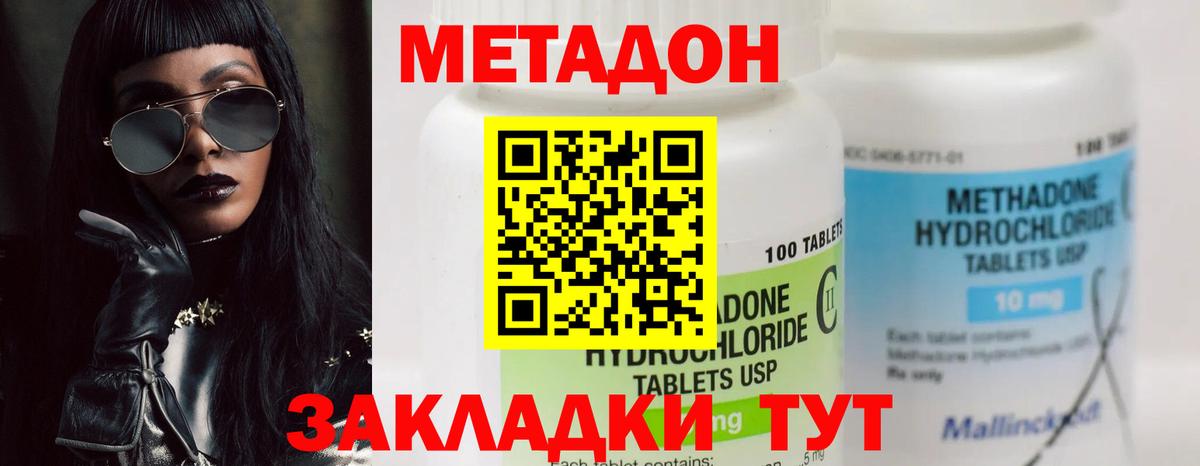 Метадон VHQ  МЕТАДОН methadone  Чернушка  Вход с VPN 
