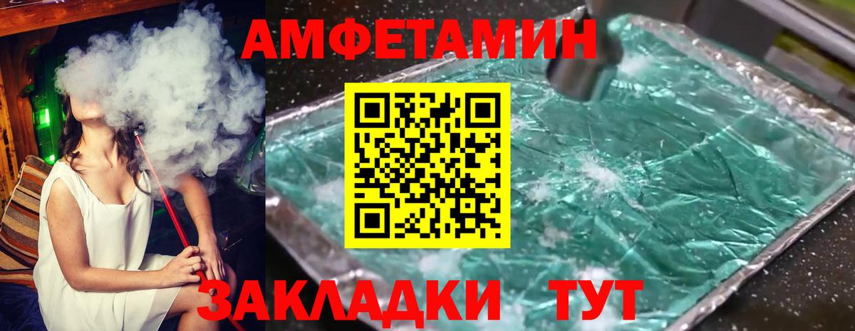 Первитин винт  Первитин винт  МЕТАМФЕТАМИН  Чернушка  Вход с VPN 