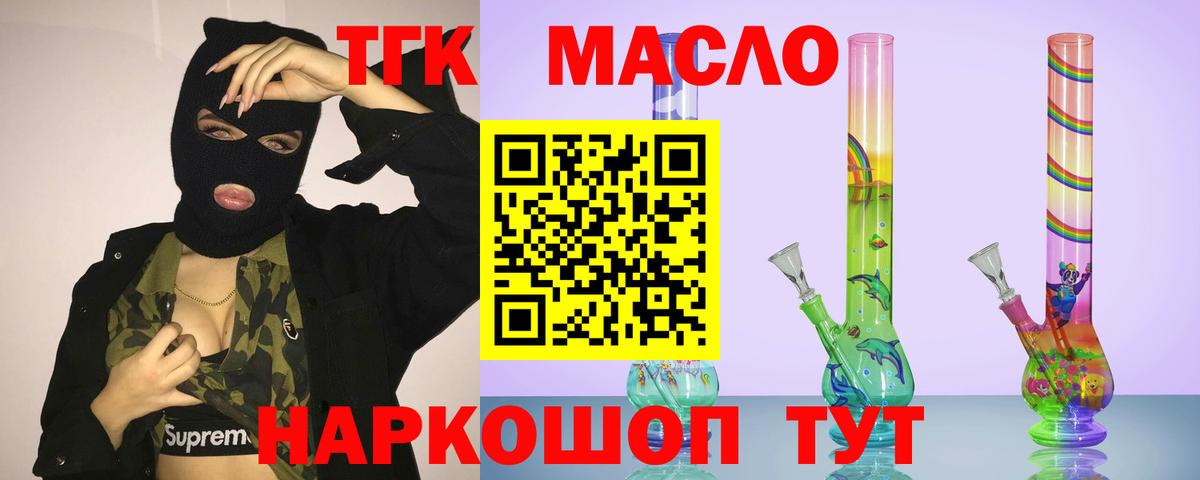 ТГК жижа Чернушка